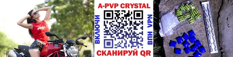магазин    Балашов  Альфа ПВП крисы CK 