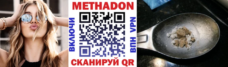 где купить наркоту  Балашов  Метадон VHQ 