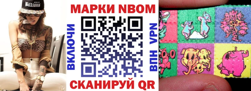 Марки 25I-NBOMe 1,5мг  Балашов 